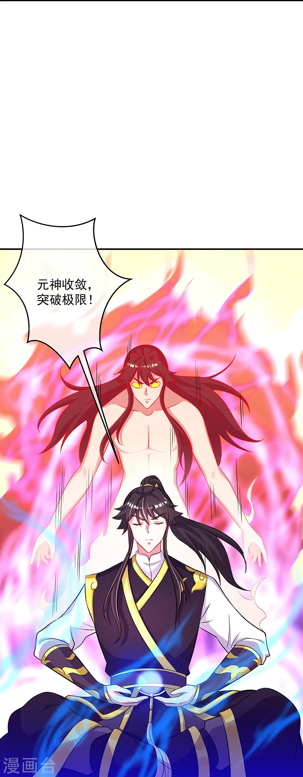 第326话 凝结逆天元神37