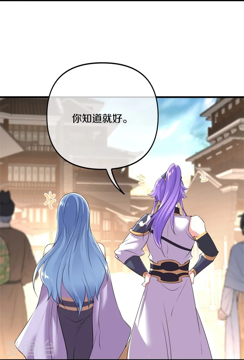 第390话 弦月7