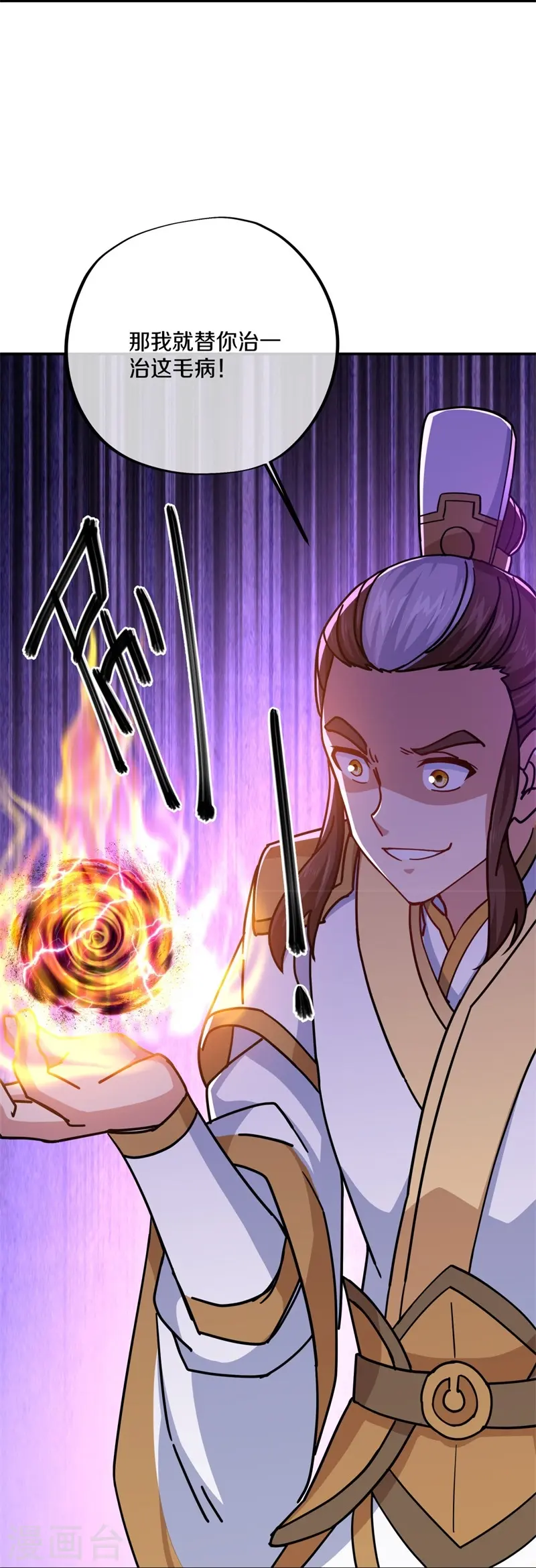 第364话 问道宝窟25