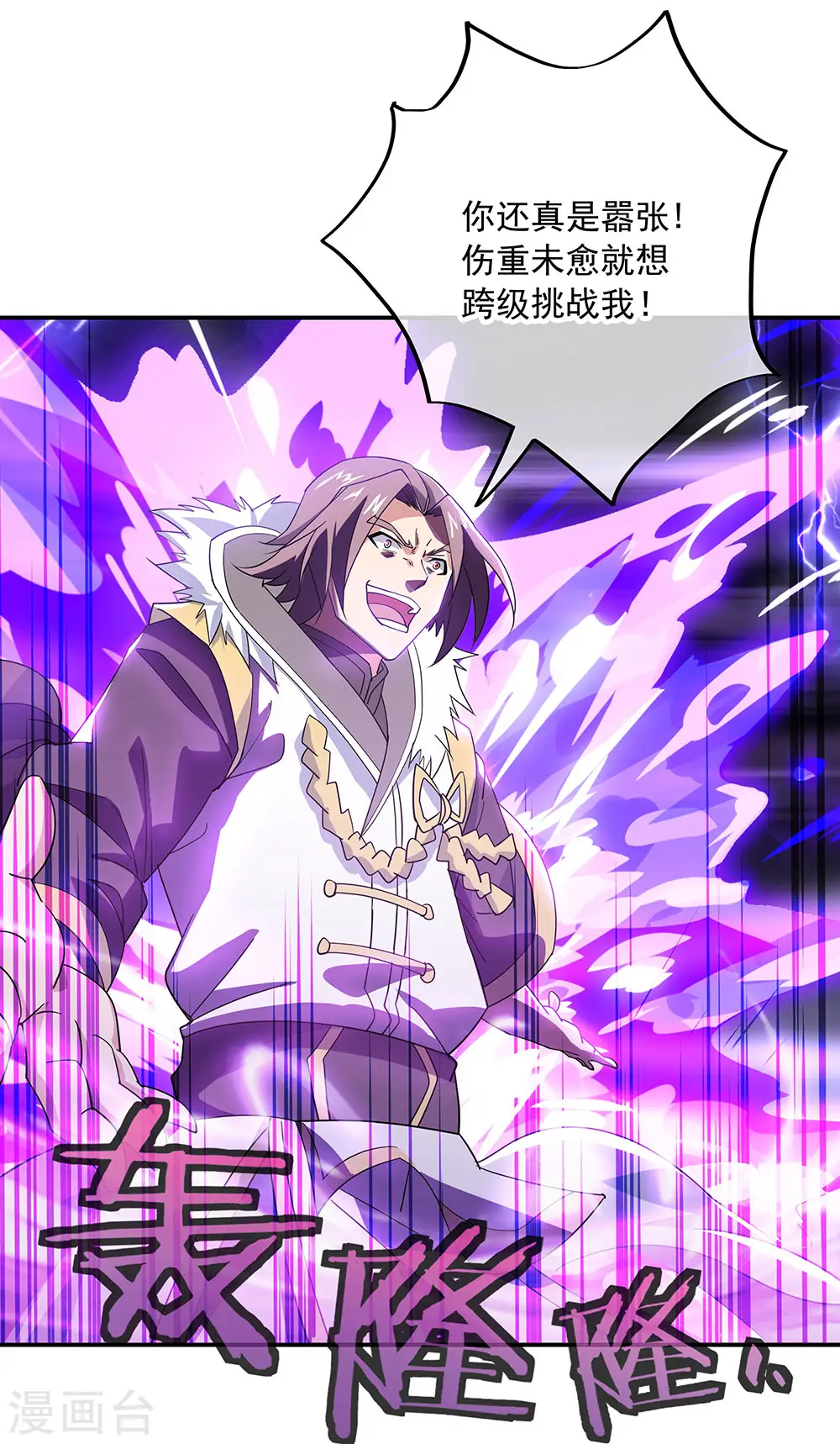 第245话 一刀挥起惊四宗19