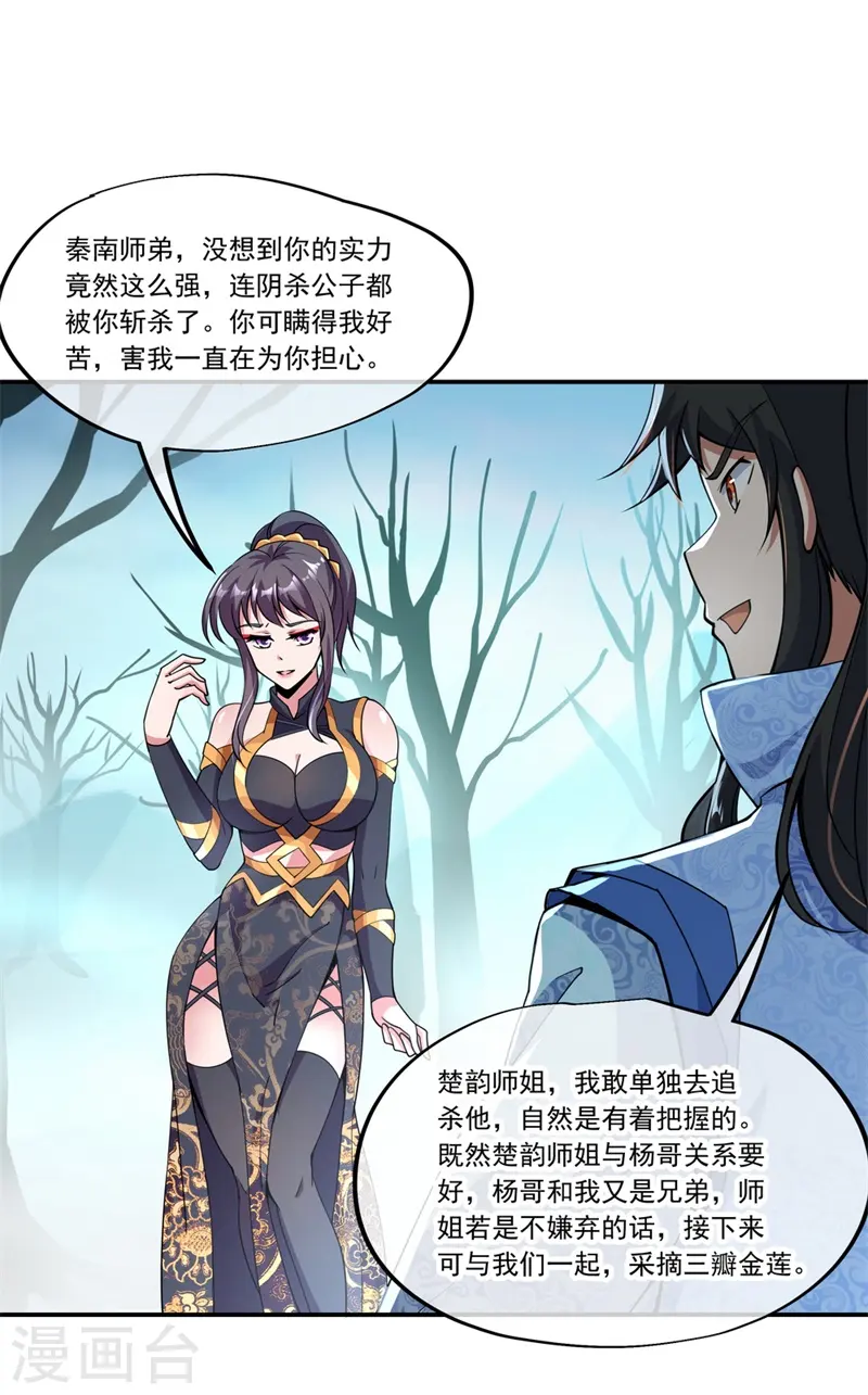 第70话 人魂合一20
