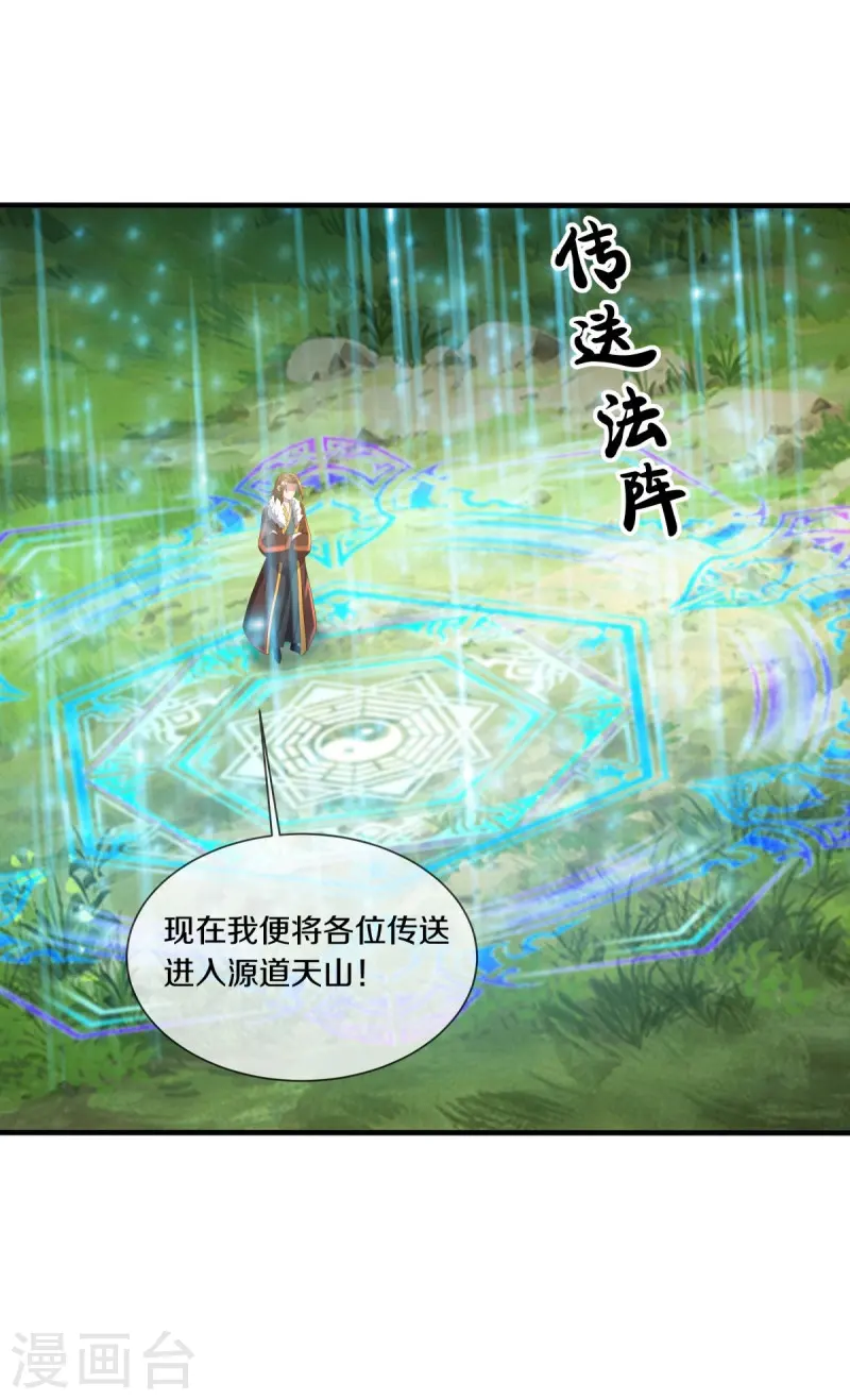 第520话 藏巧于拙51