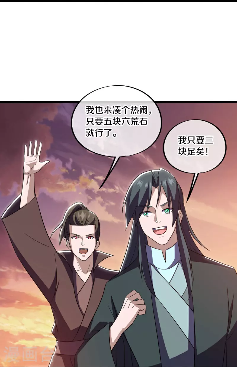 第595话 加码52