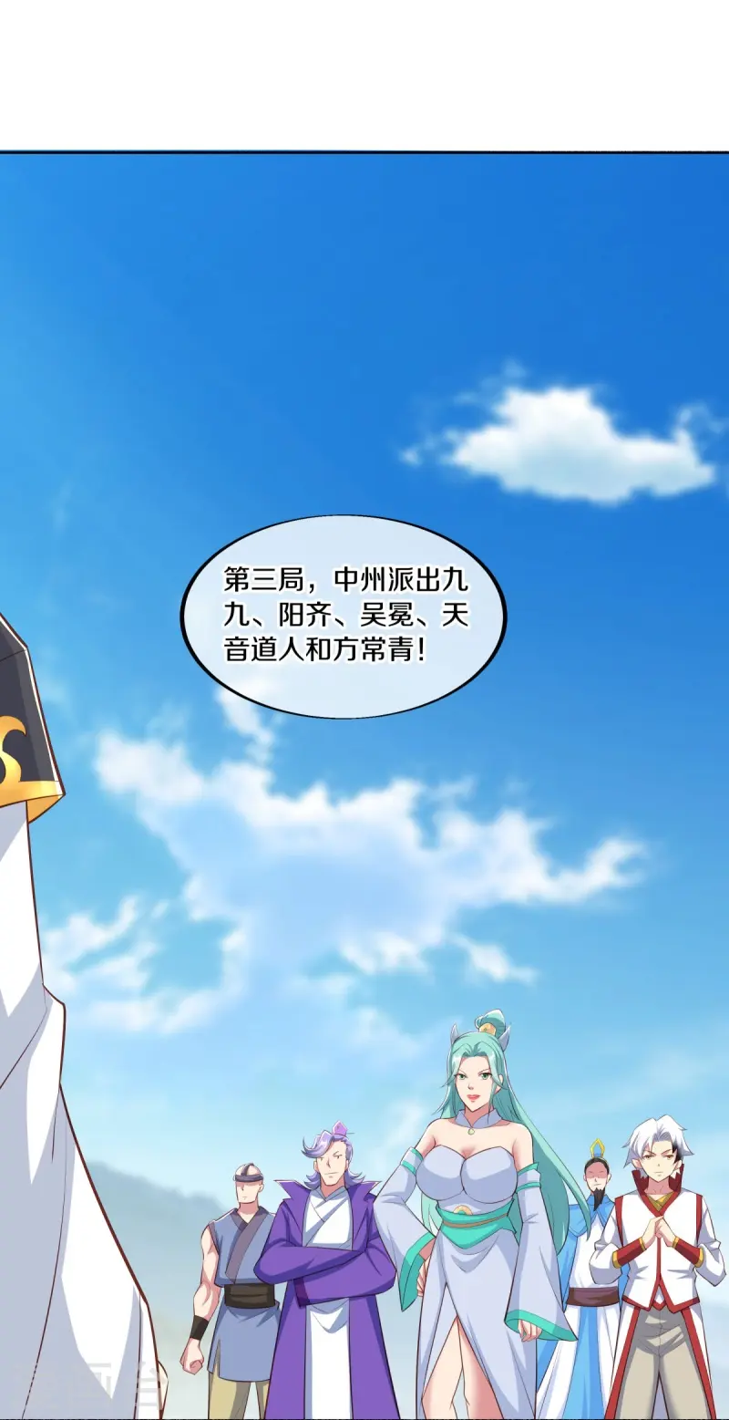 第463话 迟到的登场6