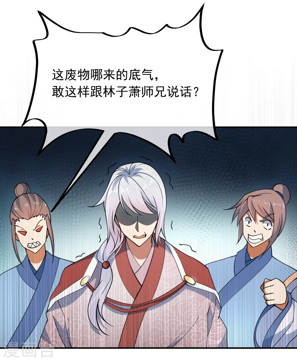第76话 全场焦点8
