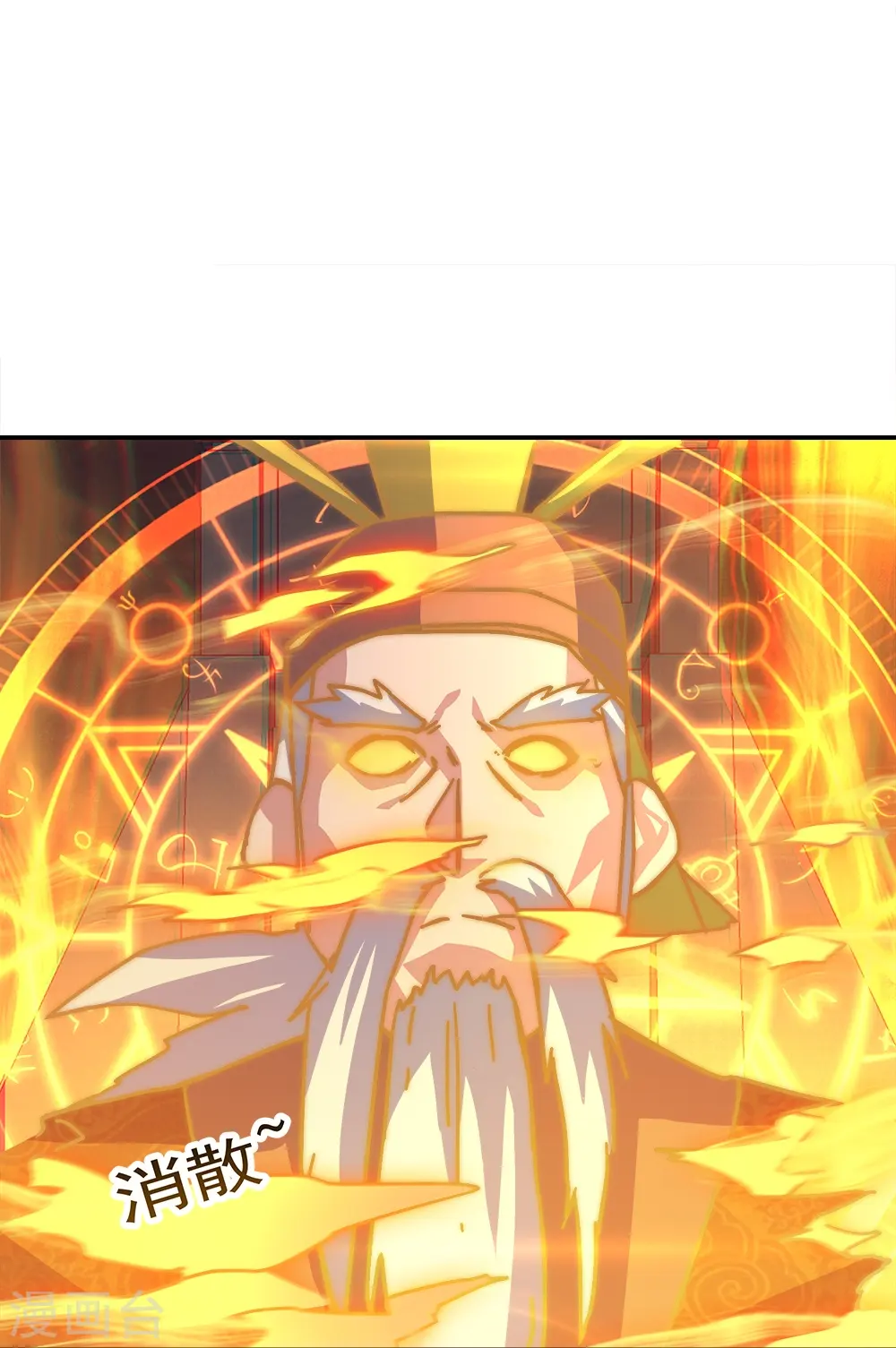 第348话 白虎逆反19