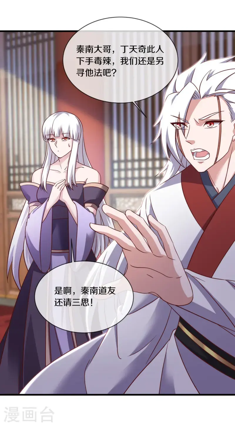 第619话 师兄的刀42