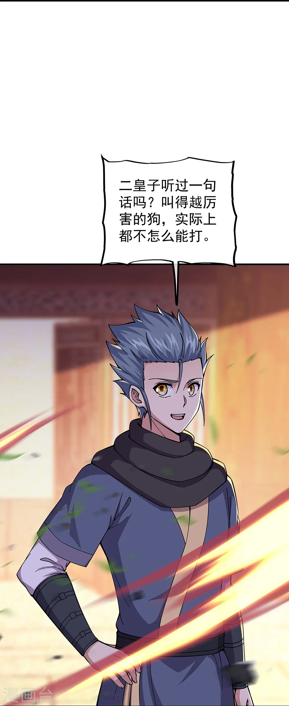 第340话 龙渊秘境34