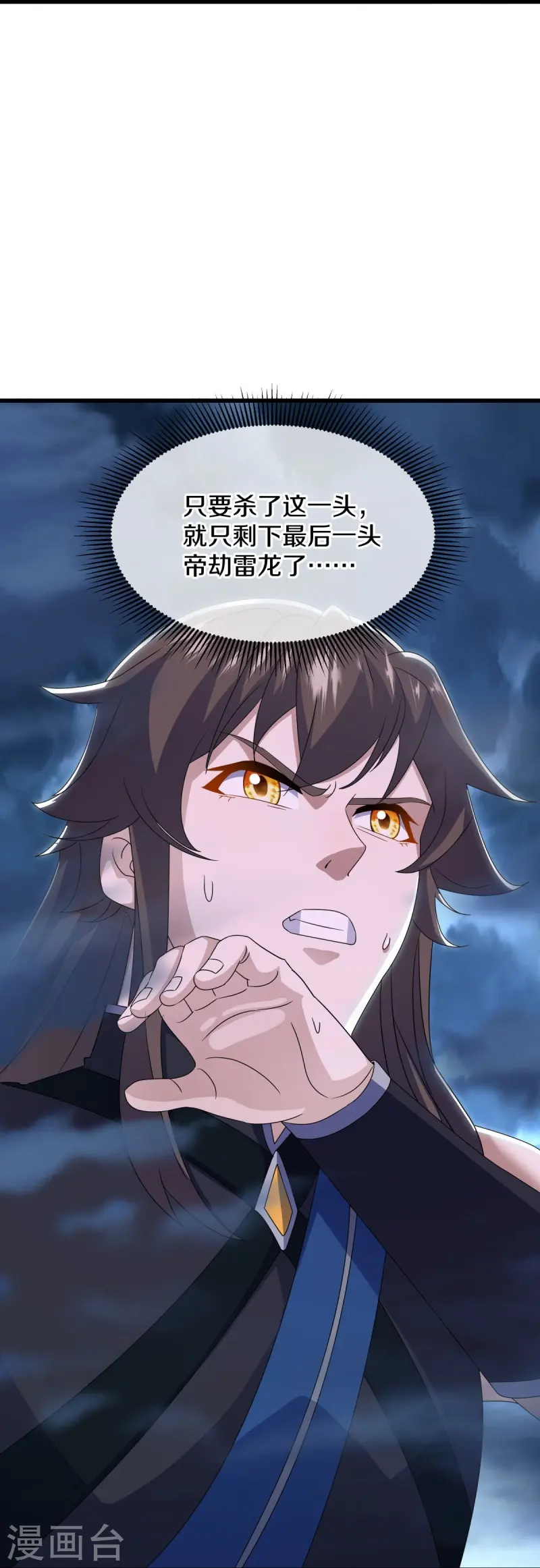 第534话 万古第一帝14