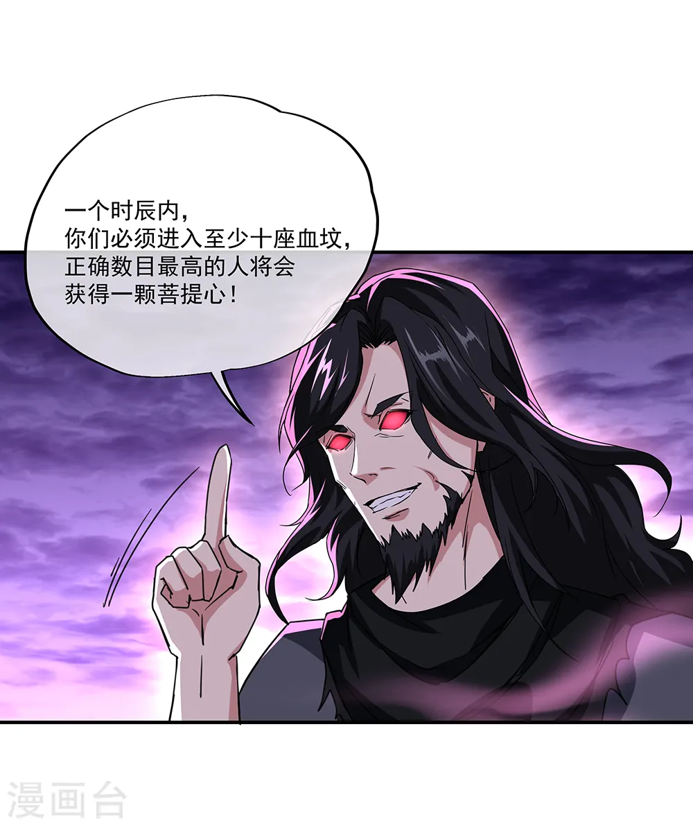 第311话 血坟试炼30