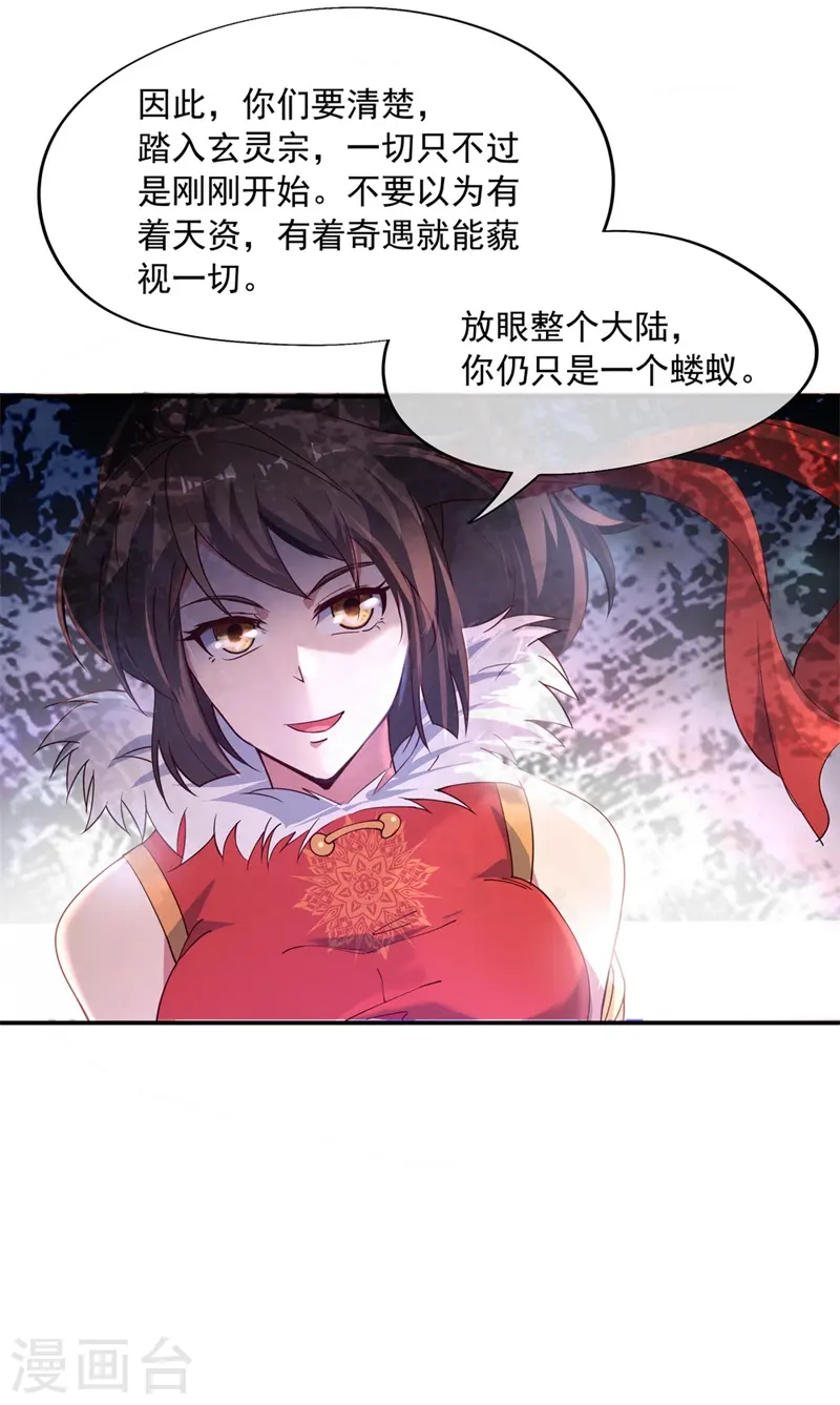 第109话 武道境界11