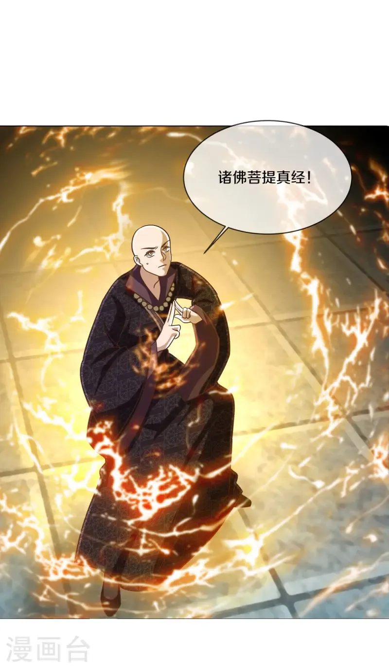 第659话 最后一缕神力19