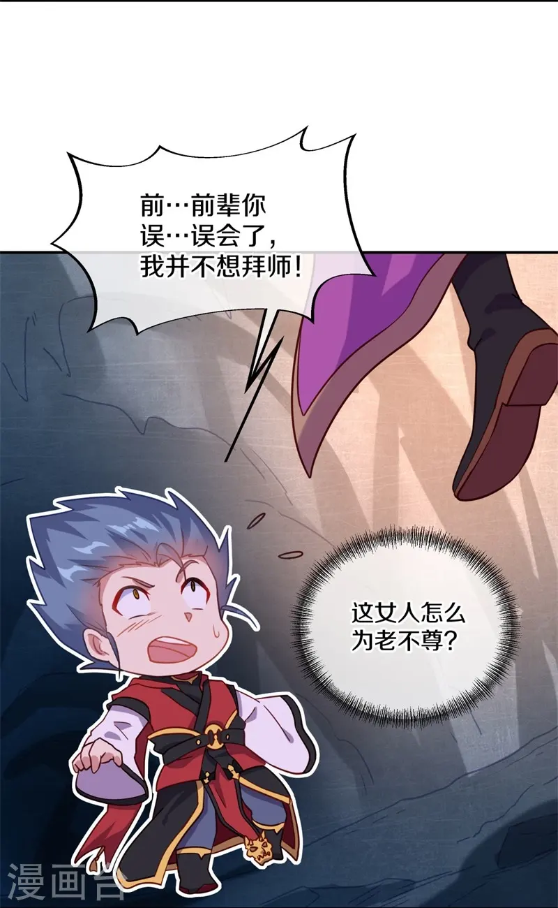第363话 进问道山7