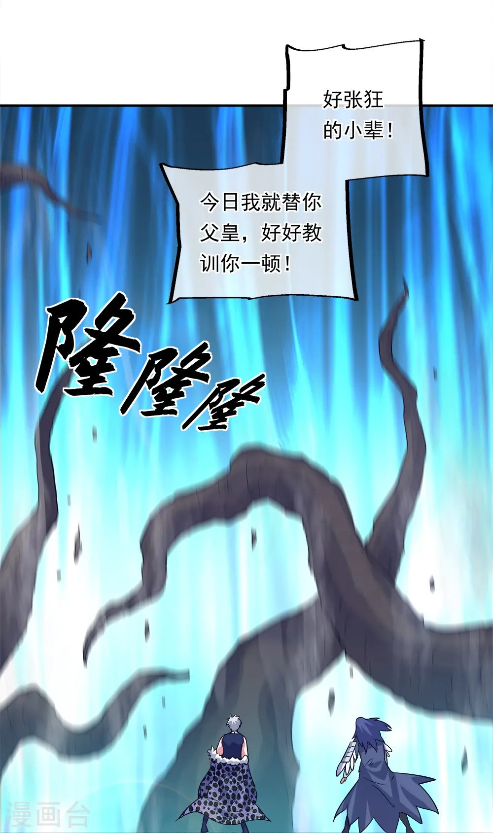 第342话 啸日白虎降临25