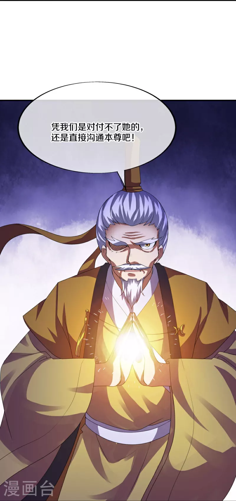 第567话 女帝再临14