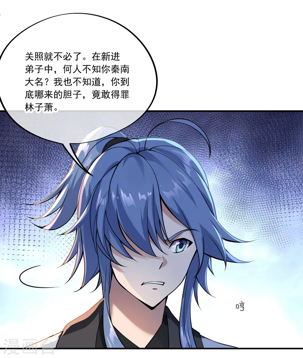 第60话 莫厉的诡计16