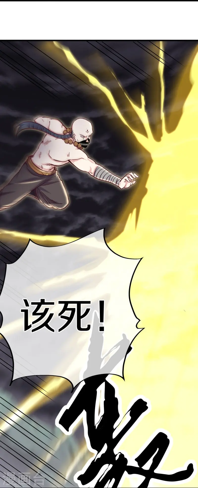 第506话 玉石俱焚21
