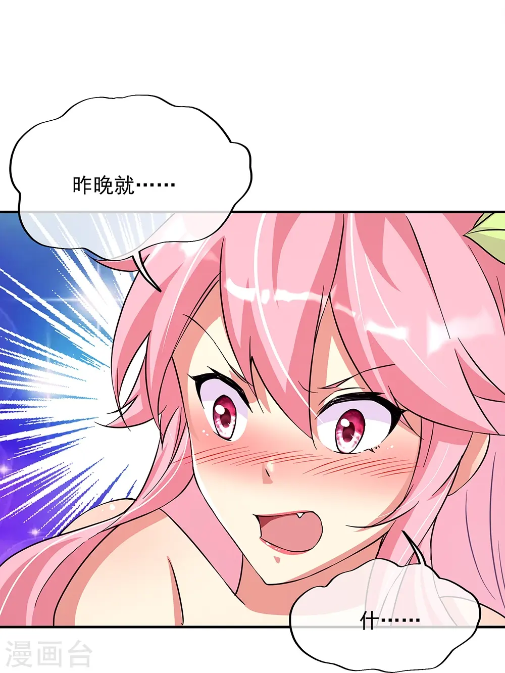 第338话 设局陷害12