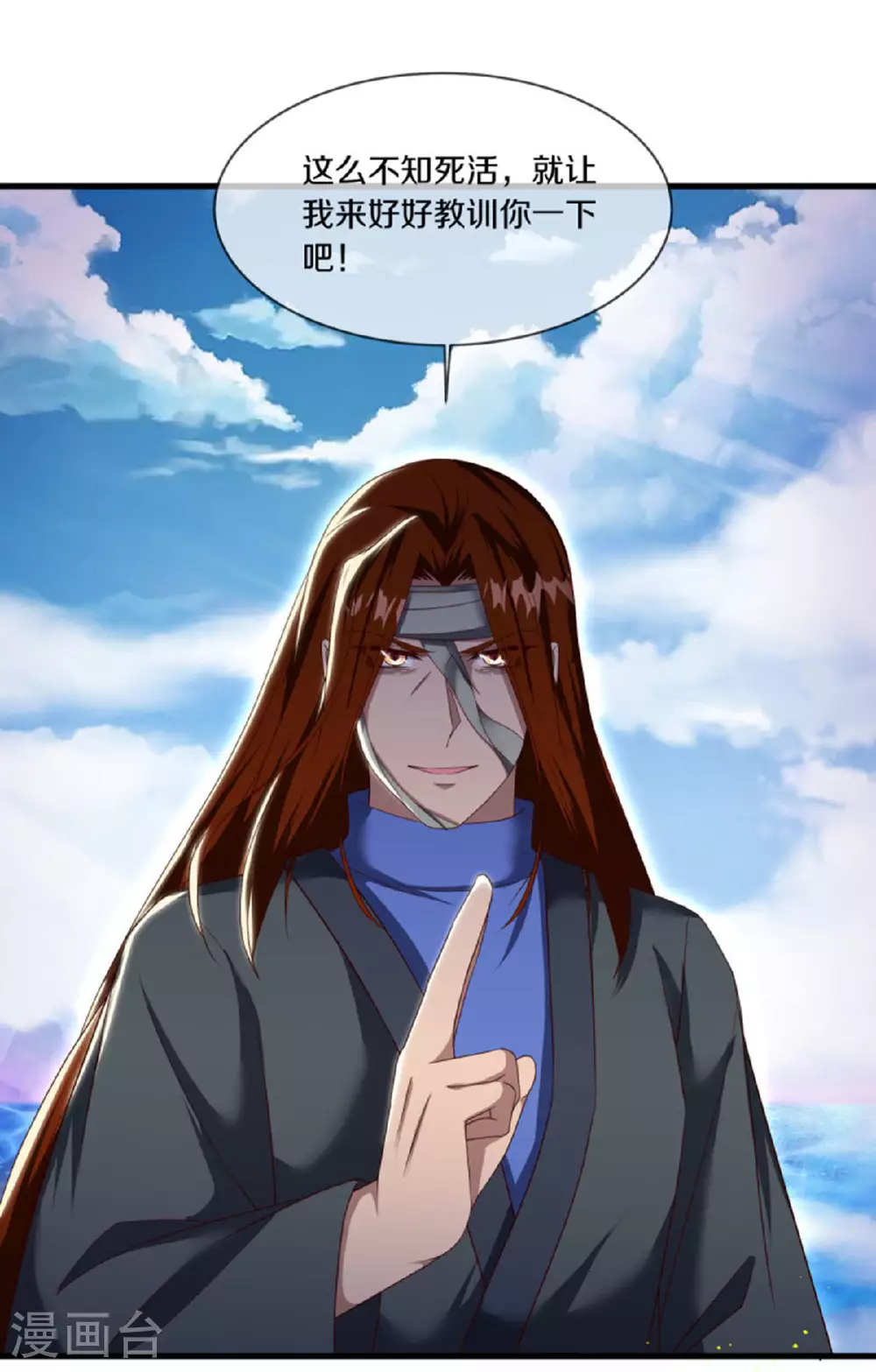 第609话 浮生仙王5