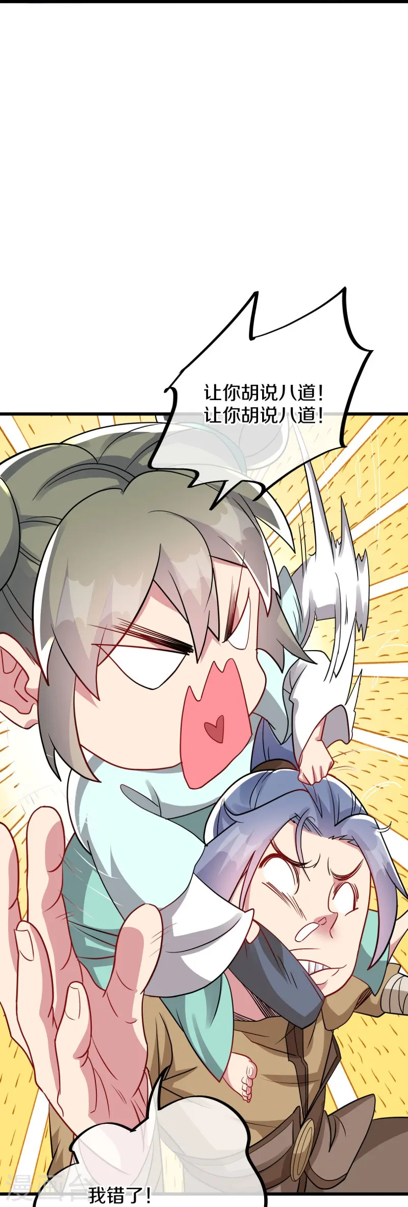第507话 千里寻仇16
