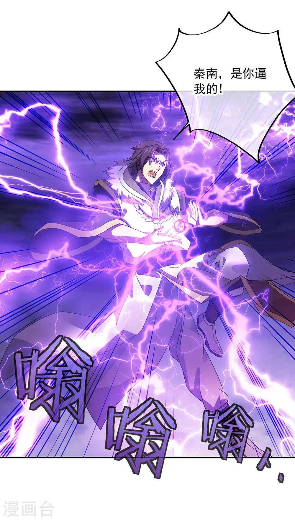第245话 一刀挥起惊四宗12
