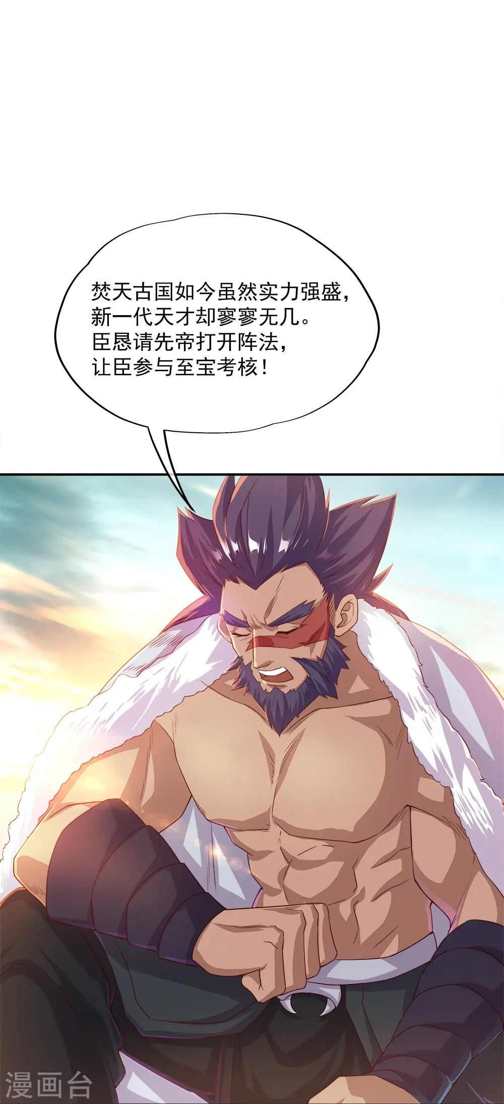 第347话 先帝魂魄35