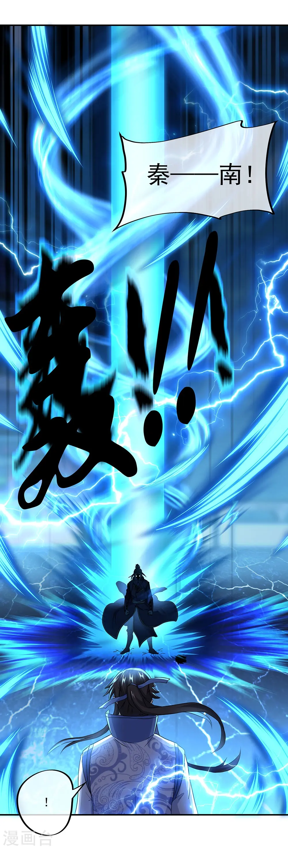 第246话 炼魂阵10