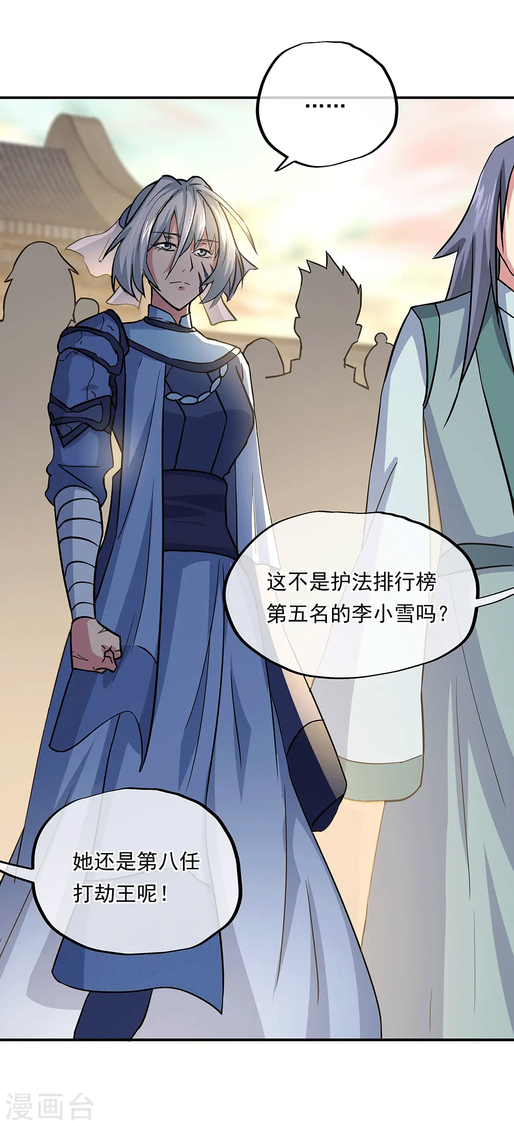 第279话 龙阳之好23