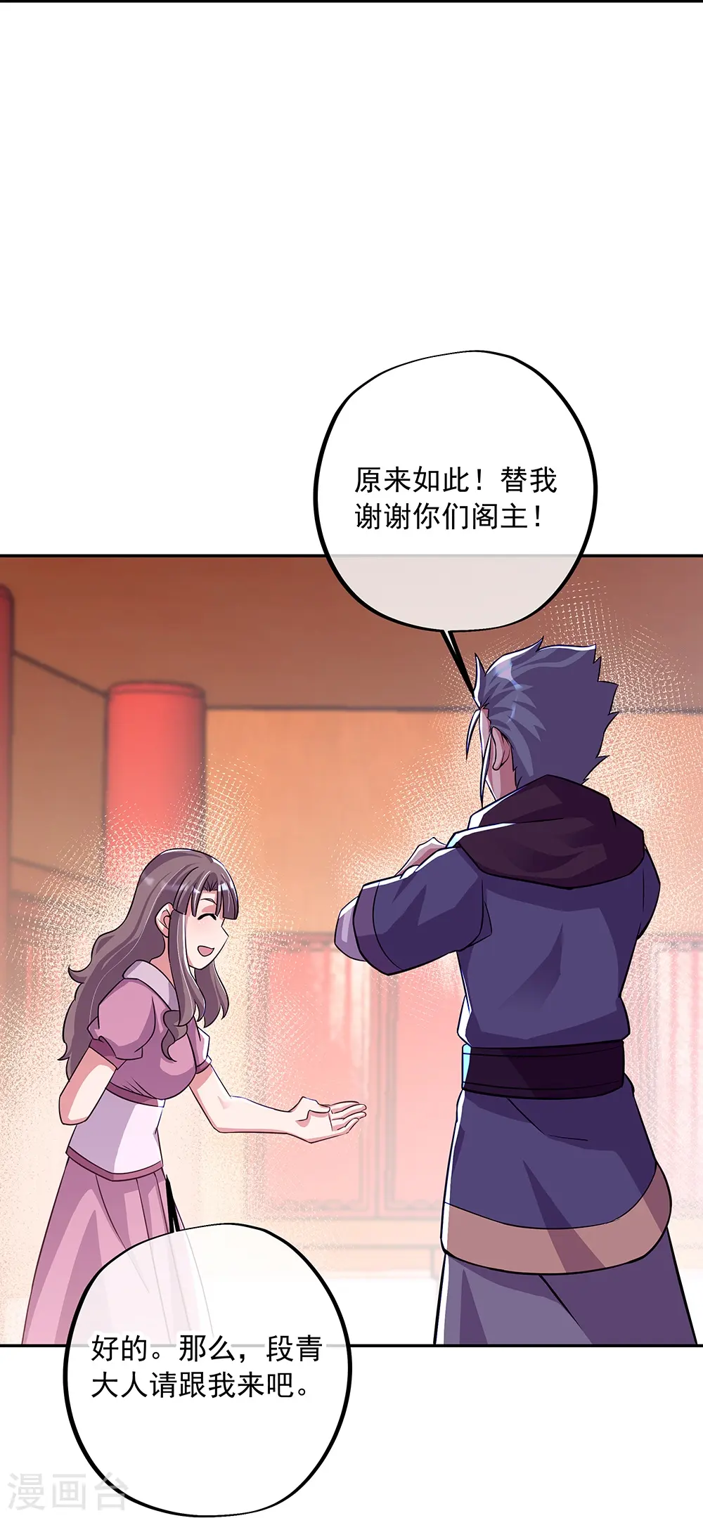 第337话 星辰阁34