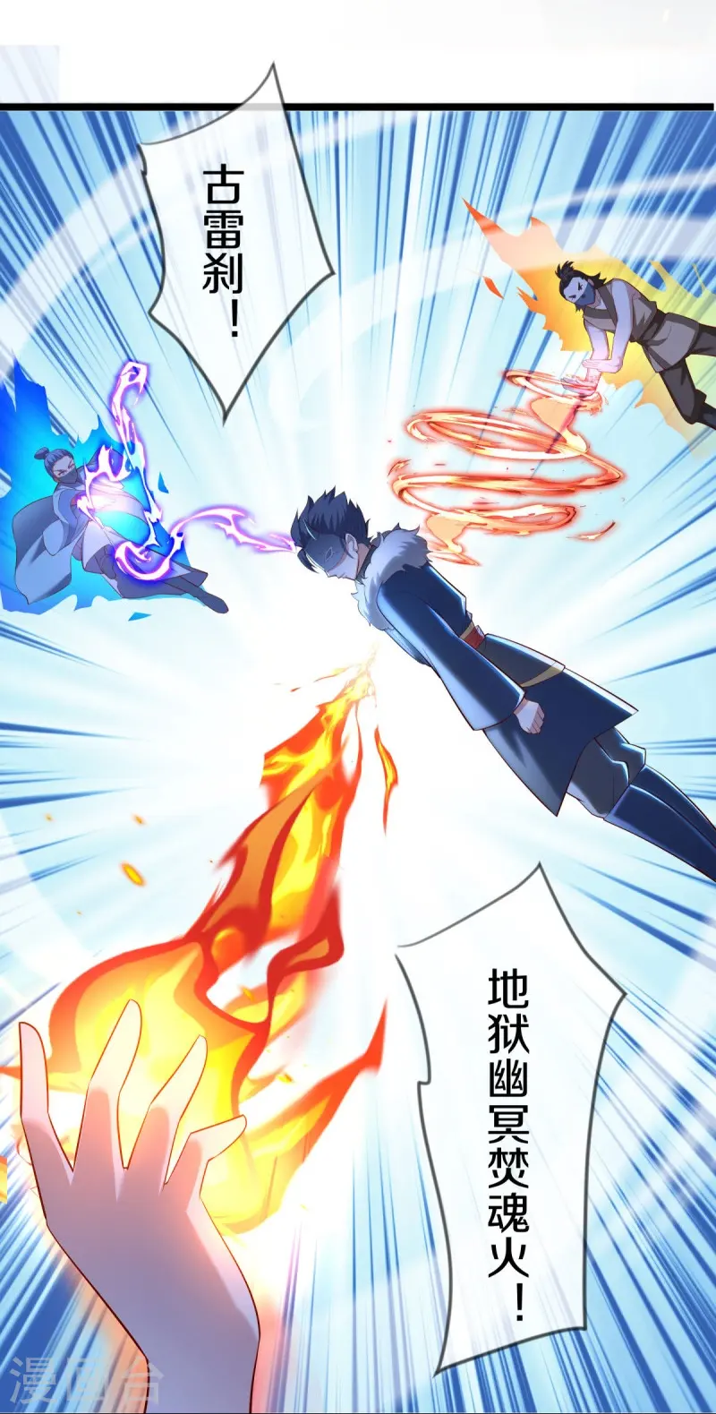 第501话 湖中夺宝40