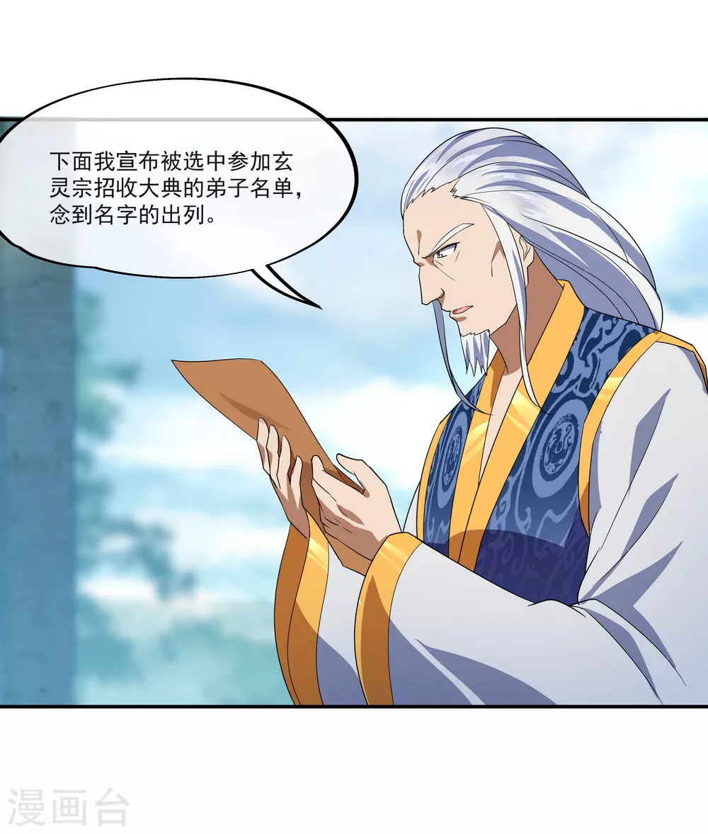 第29话 秦家名单18