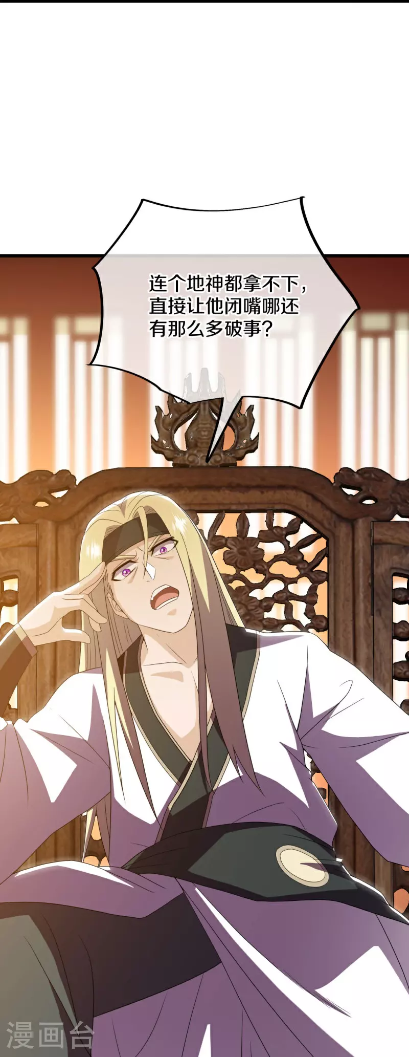 第596话 六荒战场47