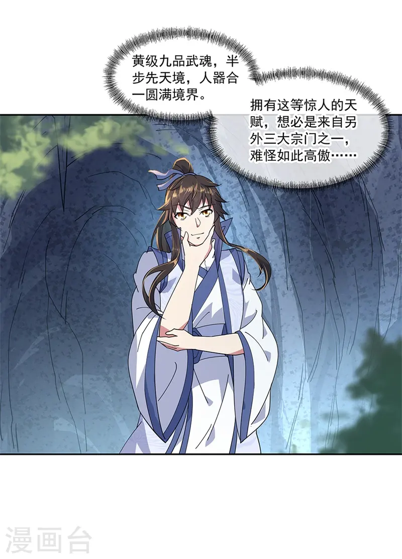 第138话 再度相遇8