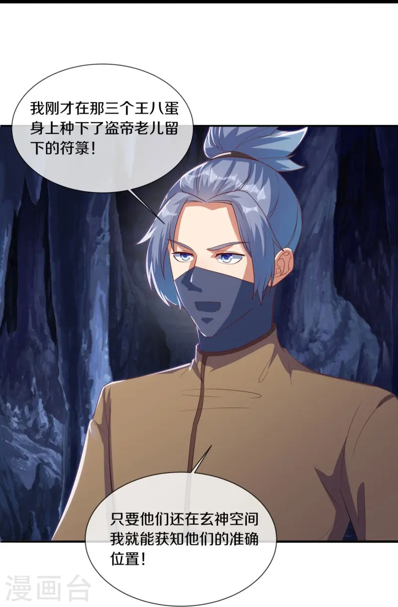 第507话 千里寻仇31