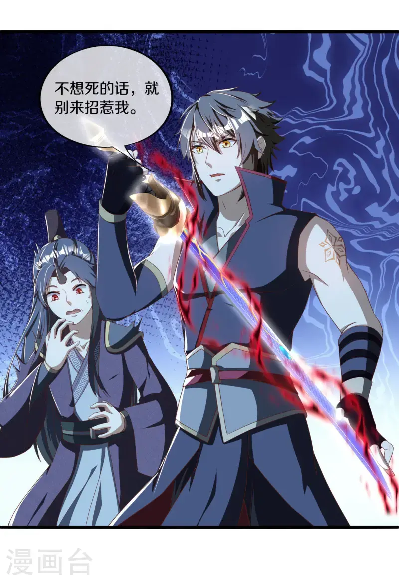 第631话 升仙树49