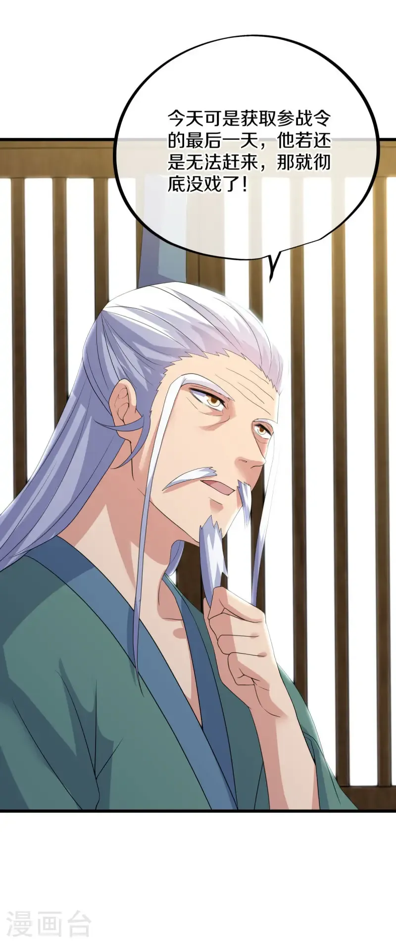 第656话 护送秦南？54