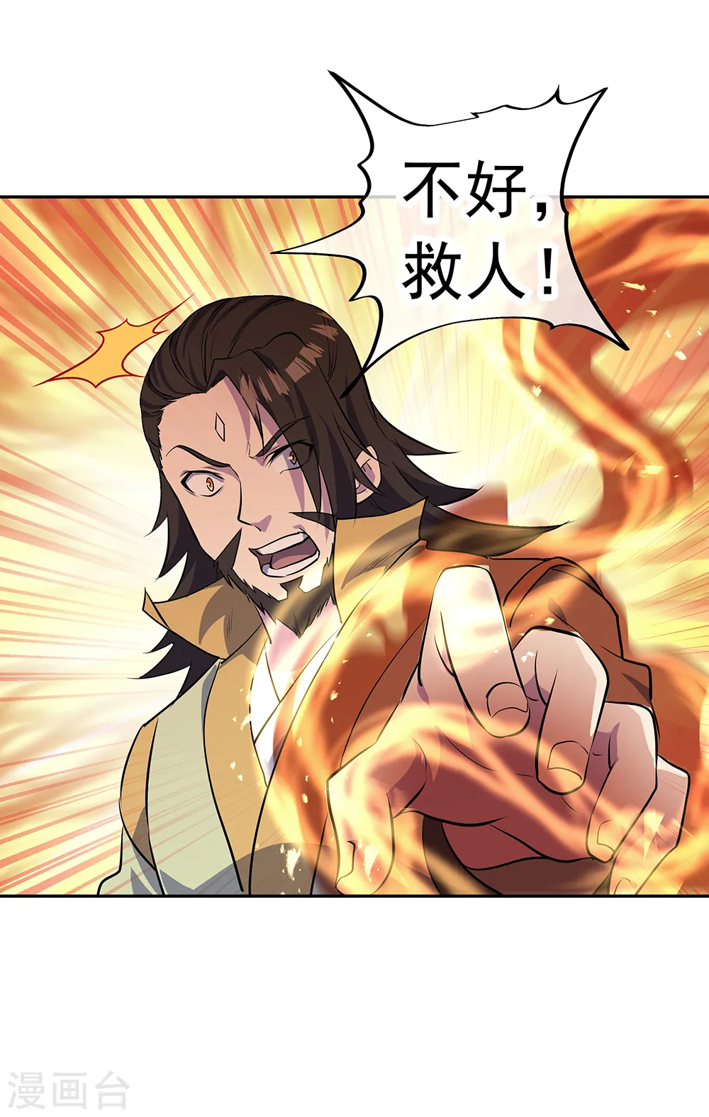 第288话 罪该万死40