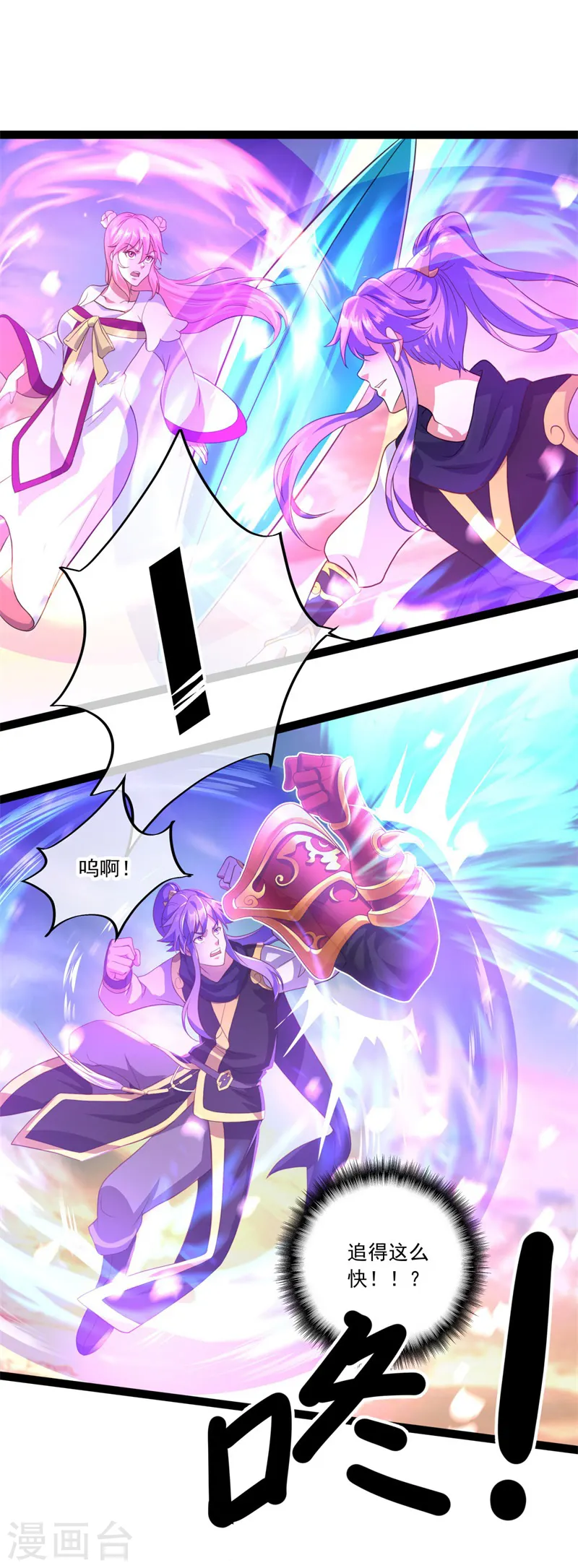 第384话 拖延34