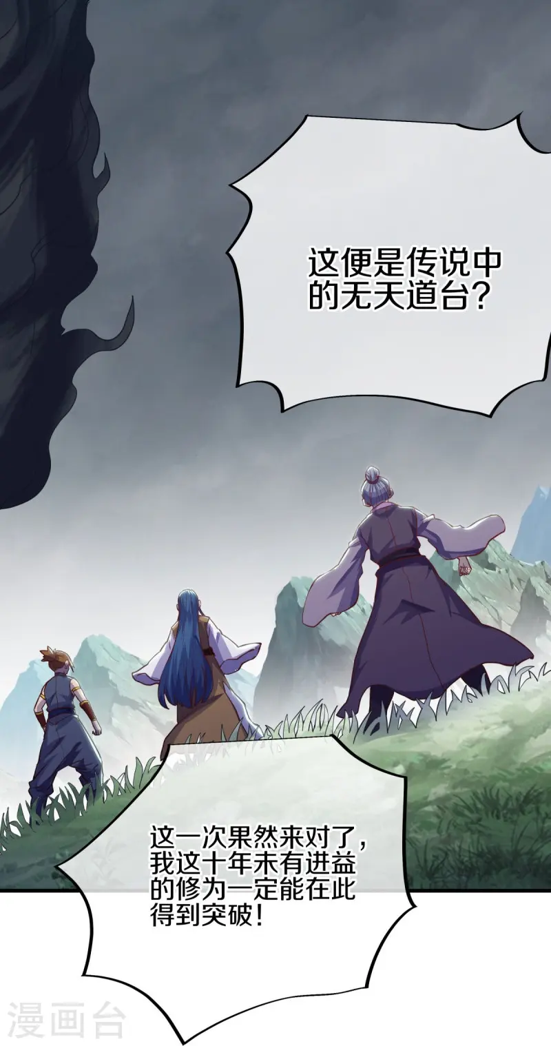 第529话 无需遮掩28