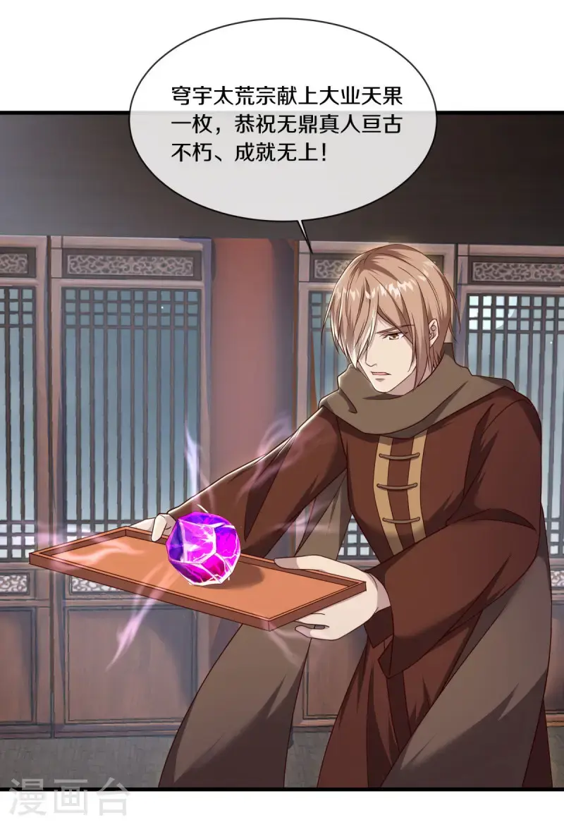 第618话 送寿礼52