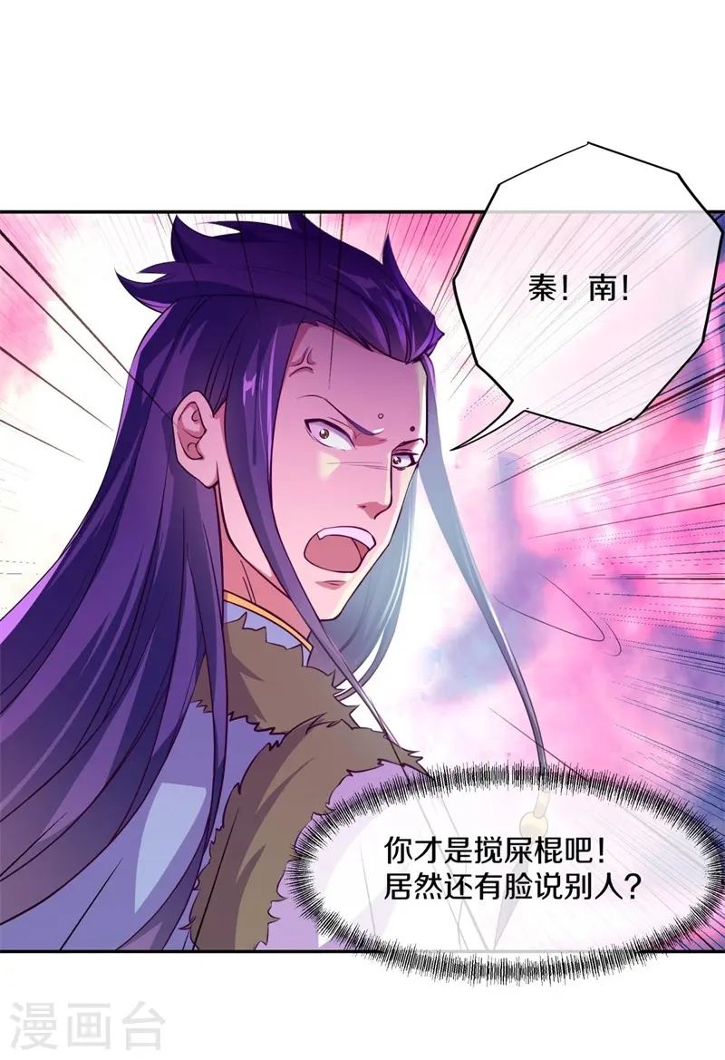 第374话 天机湖46