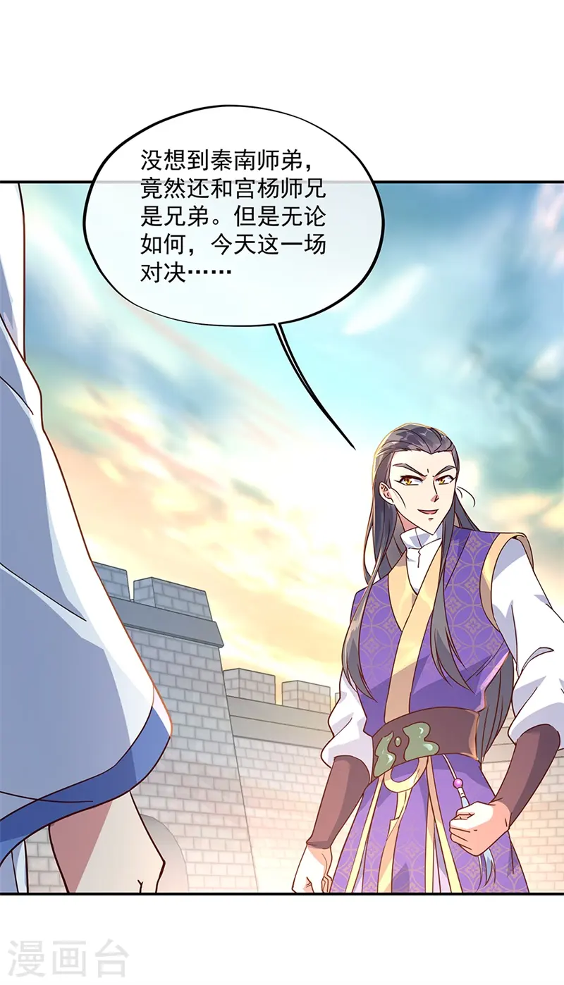 第121话 吊打南宫城14