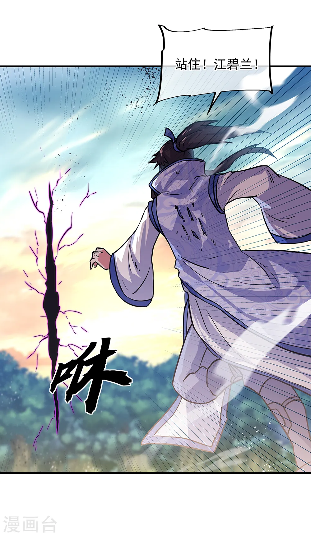 第287话 师尊救我45
