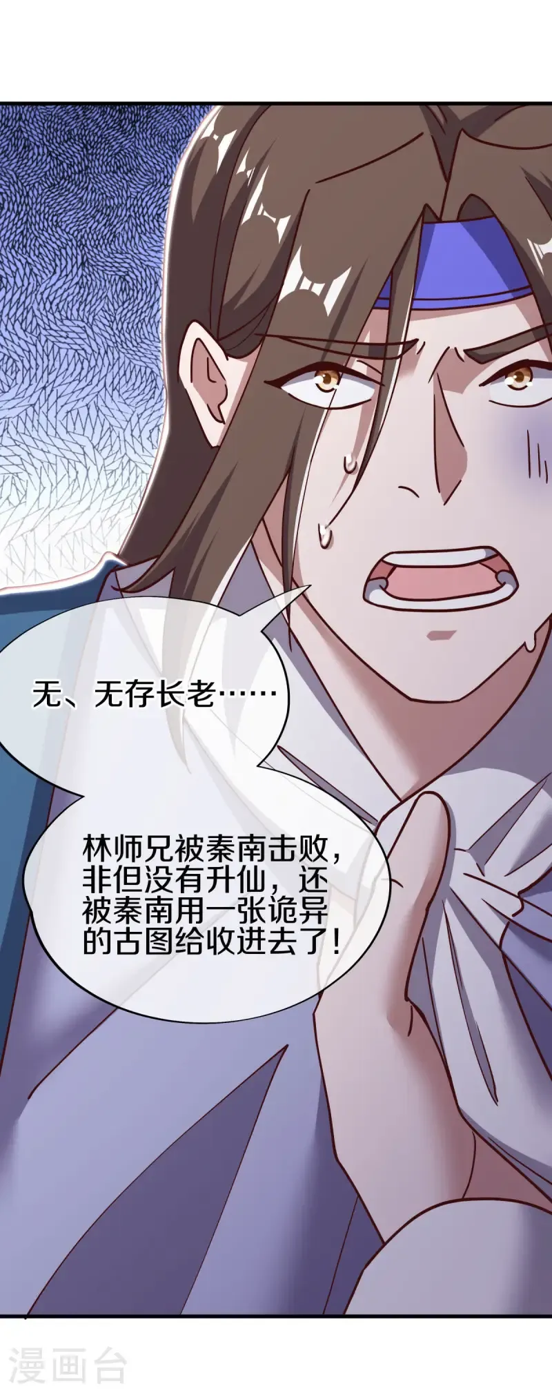 第654话 仙图雷劫52