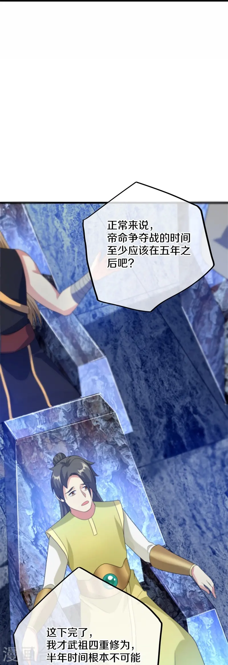 第415话 排名结束55