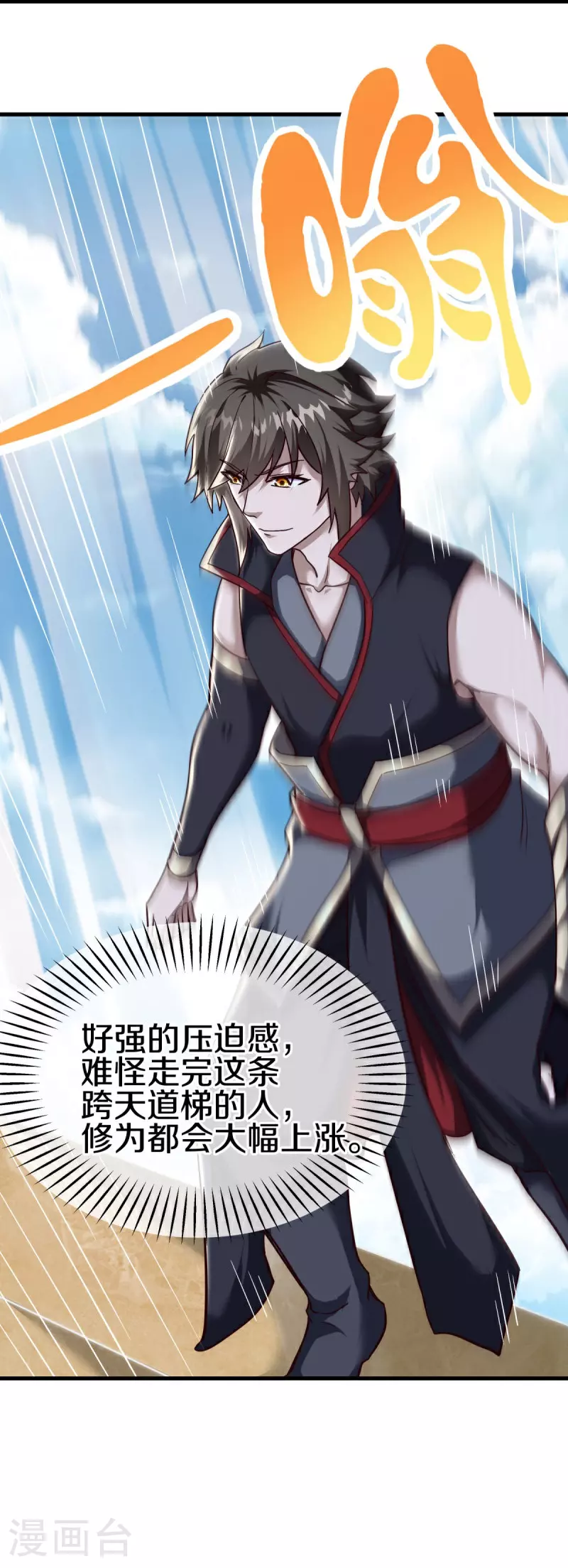 第586话 登天阶梯57