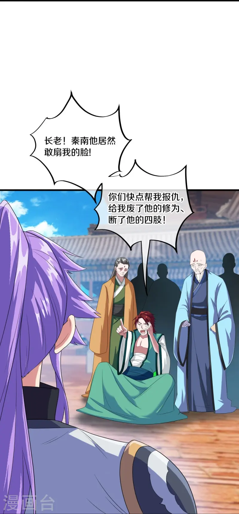 第460话 断天宝藏31