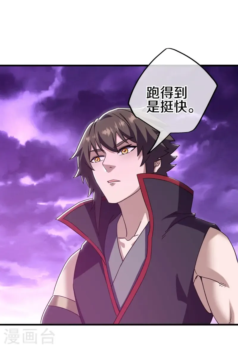 第650话 百宗大战23