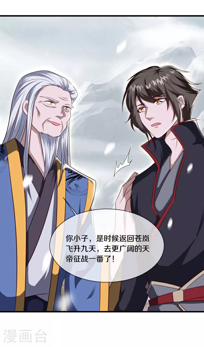 第586话 登天阶梯44