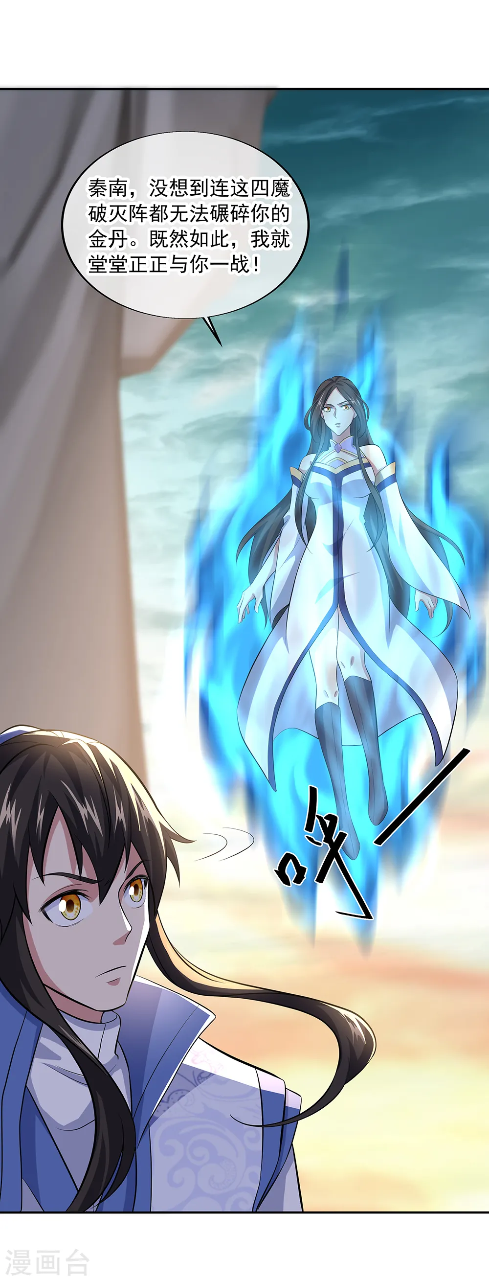 第286话 一生一世痴狂36